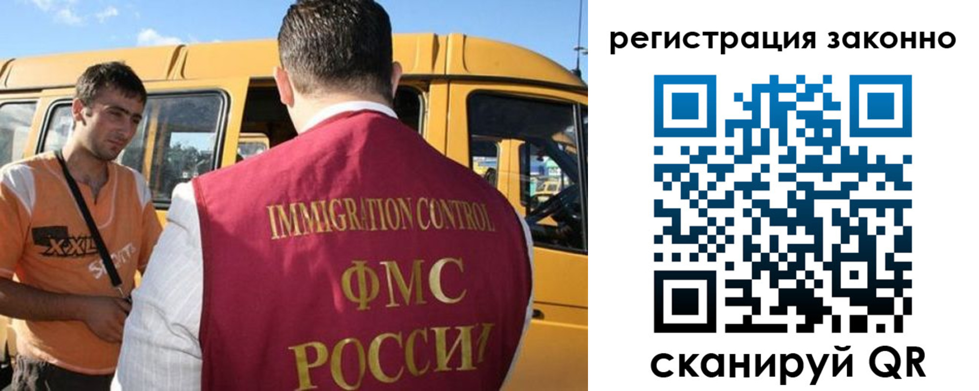 временная регистрация гарантия в Москве